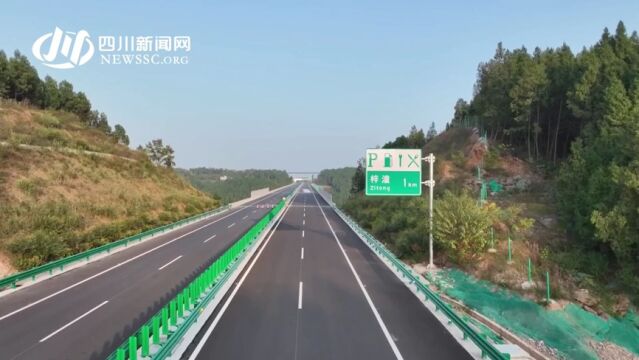 突破9800公里!四川11条高速项目同日建成通车