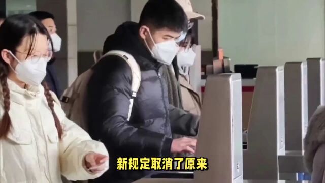 学生票核验新规发布,购买流程更便捷