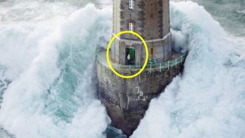 世界上特别恐怖的灯塔，常年被巨浪冲刷，灯塔守护者令人敬佩