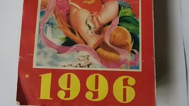 价格飙升30倍!1996年日历卖爆了!网友:开始囤今年的