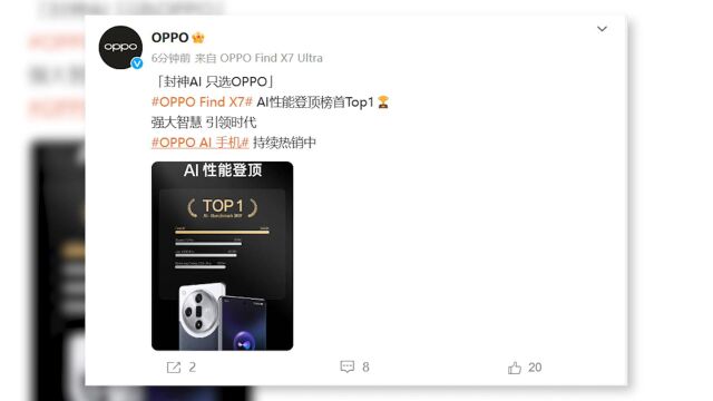 Find X7 AI性能排名众旗舰第一?网友:消除功能有一说一好用