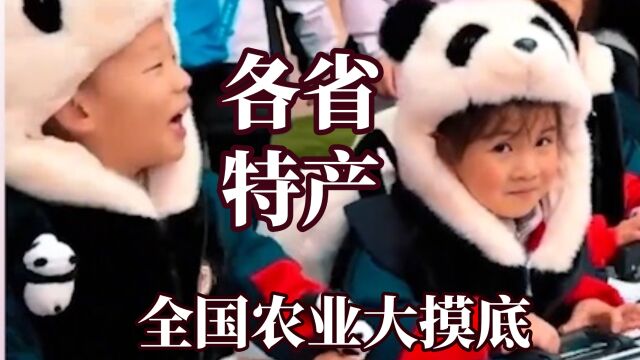 全国农业大摸底,没想到你们安徽人吃这么好.四川雅安盛产鱼子酱