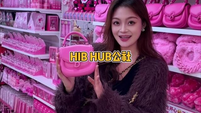 H公社太好玩了吧,帅哥美女超多哈哈哈~#HIBHUB公社#嗨翻全场#微醺时刻#这就是娱乐古都#很哇塞的周末