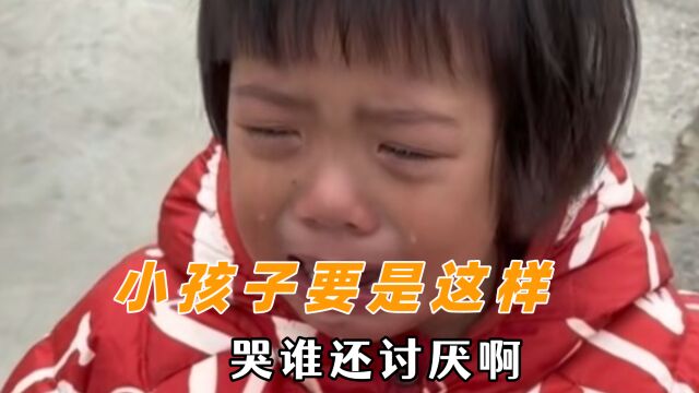 小孩子要是这样哭谁还讨厌啊:真的不能这样自定义哭吗