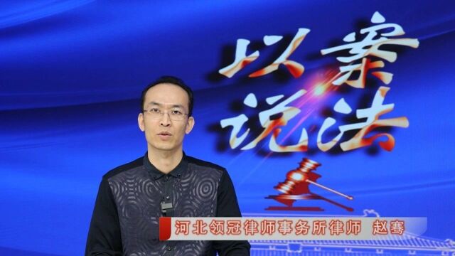 【以案说法】旅游公司网络服务合同纠纷案