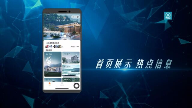 科技助力陕西文旅楼盘,打造手机移动售楼中心,全景呈现未来家园