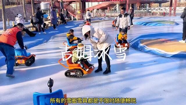 不用去蓟县,也能快乐玩冰雪了!#冰雪乐园 #亲子游玩好去处 #探天津