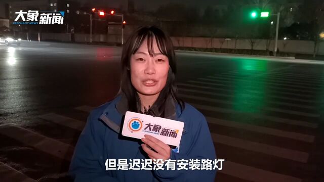 郑州漓江路通车多年“黑漆漆”城乡局:上半年路灯“点亮”