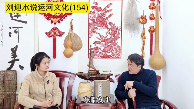 运河近镜头|鱼台左堌堆村的来历