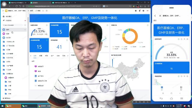 医疗器械进销存系统客户CRM销售管理9.1.1~2销售订单