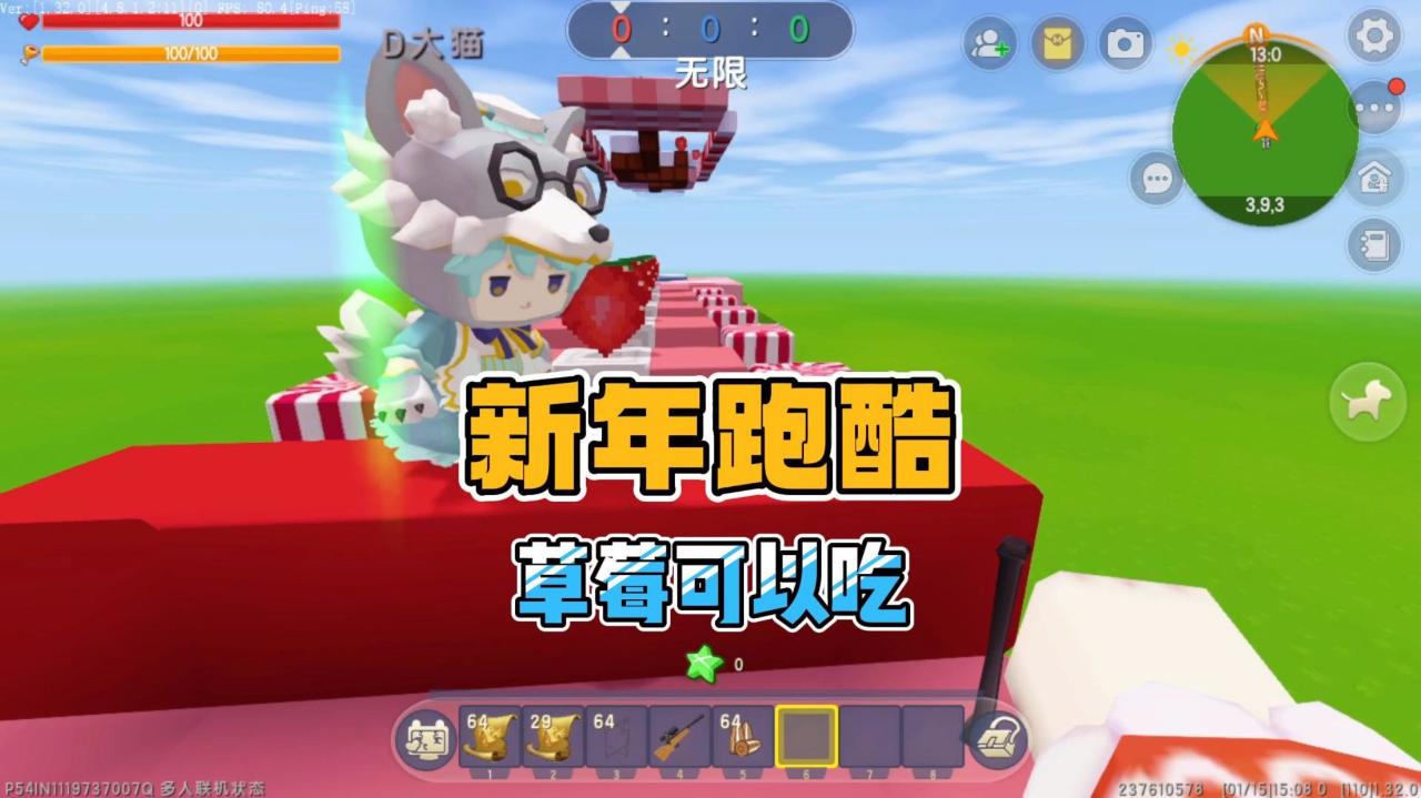 迷你世界《新年跑酷》草莓可以吃,涓涓和大猫一起挑战