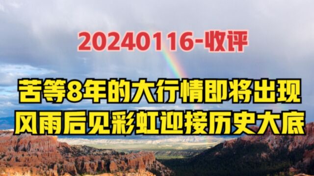 先破后立,苦等8年的大趋势行情要来了,A股历史性大底就在眼前?