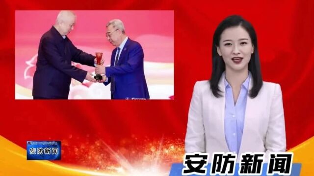 安防工匠褚延学荣获“中国安防行业终身成就奖”