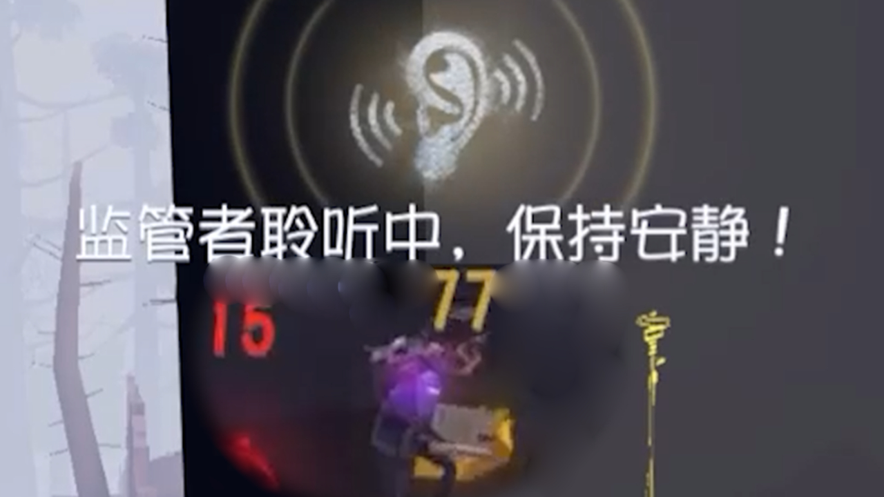 【第五人格】队友:监管佛系?