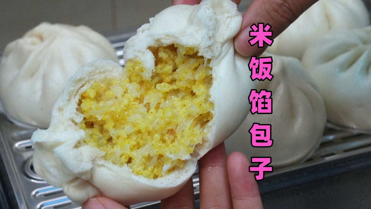 太神奇了,用米饭做包子你吃过吗,软糯香甜,这做法第一次见