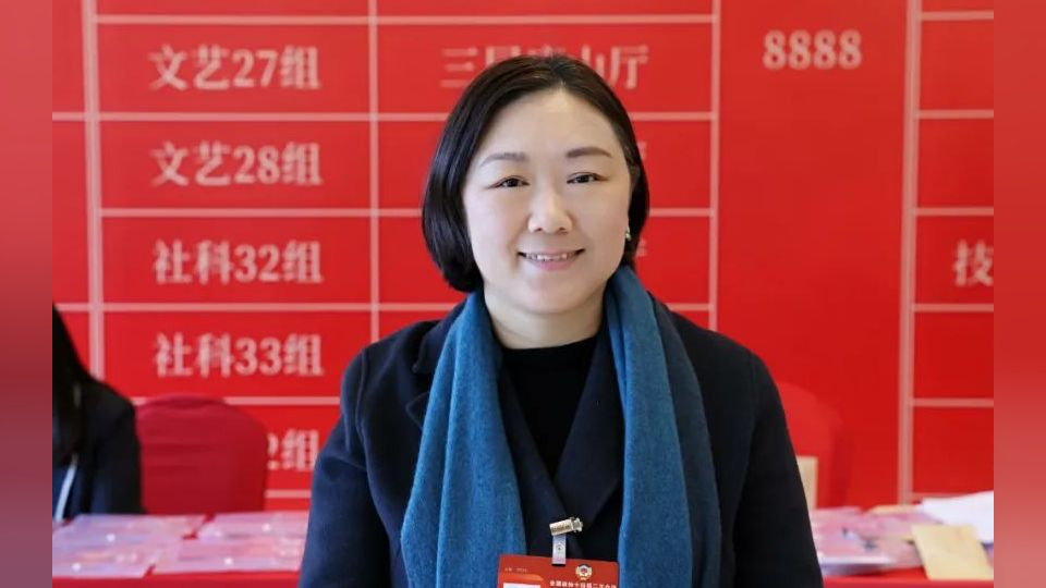 两会播报 | 全国政协委员蒋胜男:建议用大数据平台为基层减负