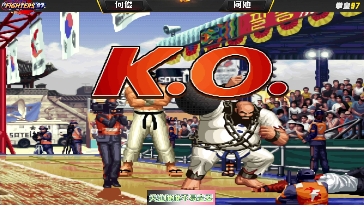 拳皇97:河池把如日中天的何俊干掉后:我感觉我的实力回来了