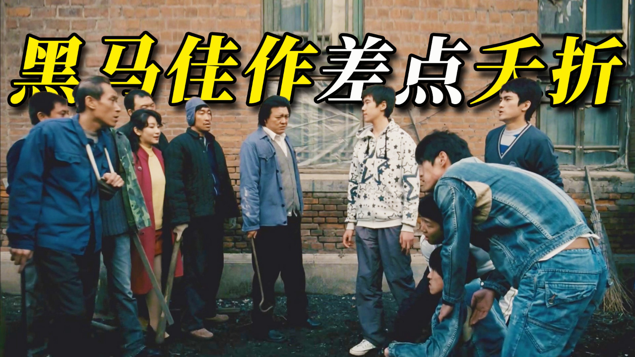 演员自掏腰包投资,上映后获奖无数的国产经典《钢的琴》