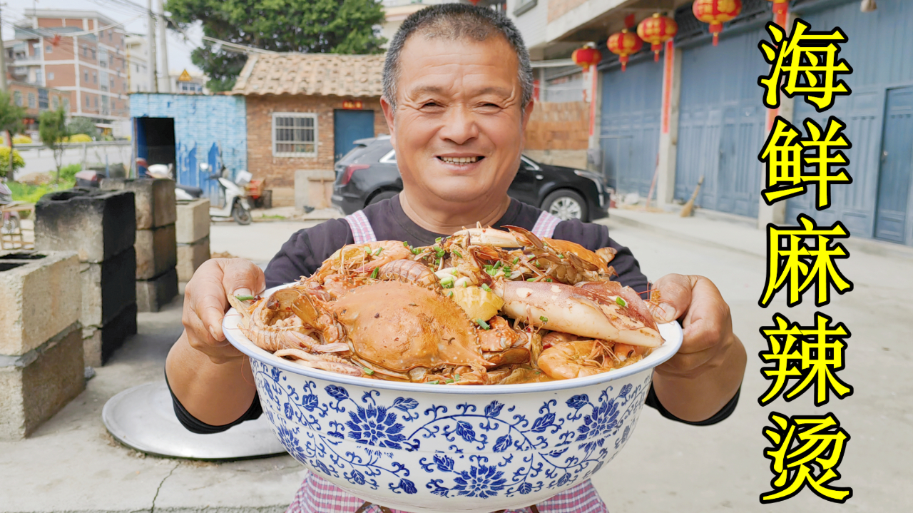 阿胖山眼馋网红麻辣烫,买28斤海鲜做海鲜版麻辣烫,又麻又辣真上头!