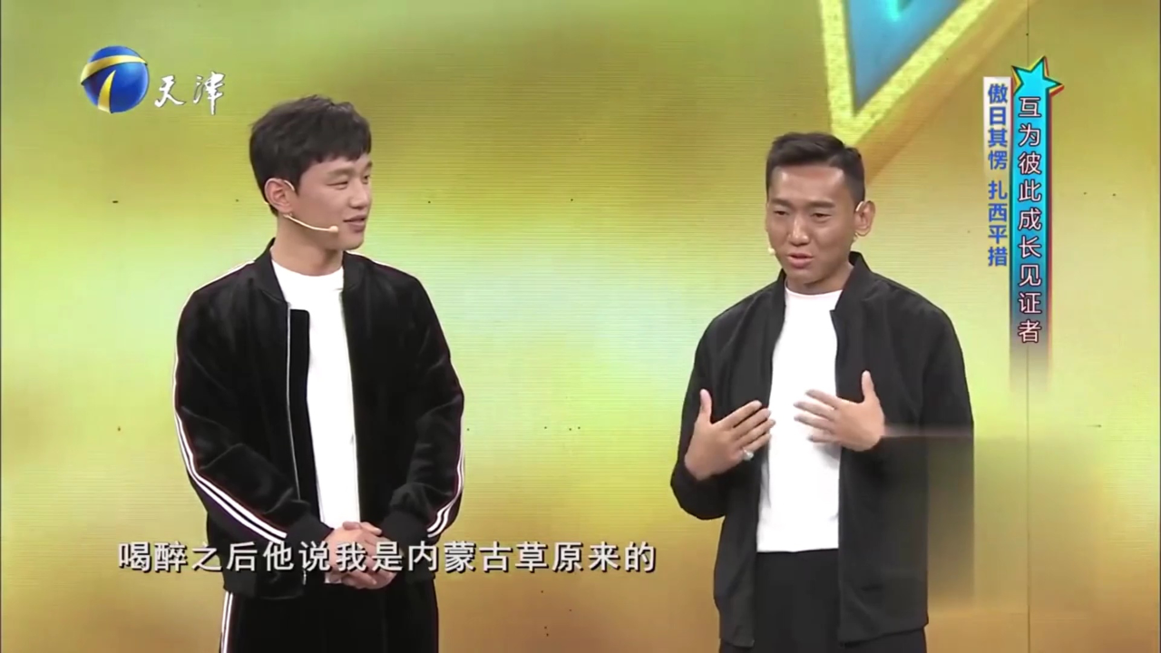 扎西平措爆料生活趣事,于毅生日傲日其愣喝醉要摔跤