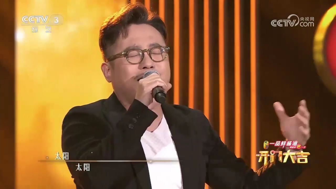 许鹤缤的《心中的太阳》,旋律一响,就想跟着哼唱太经典了