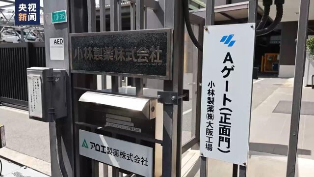 日本专家应加强功能性标示食品的管理力度