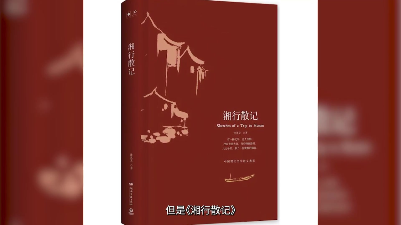 访谈丨张静安:携《湘行散记》出发 在湘西的月与夜中探寻爱与美