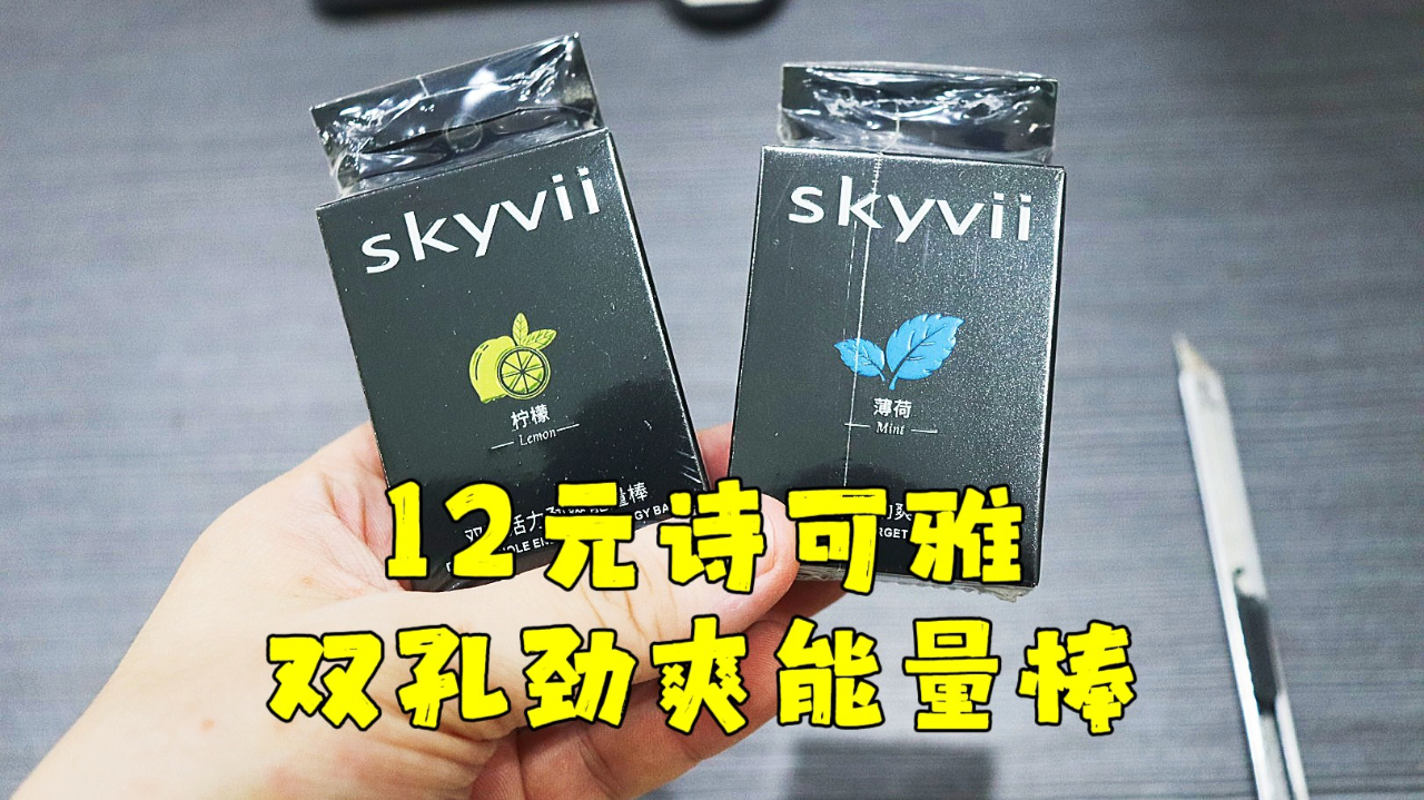 测评诗可雅的双孔劲爽能量棒,双孔挺方便的,就是鼻孔感觉不够爽