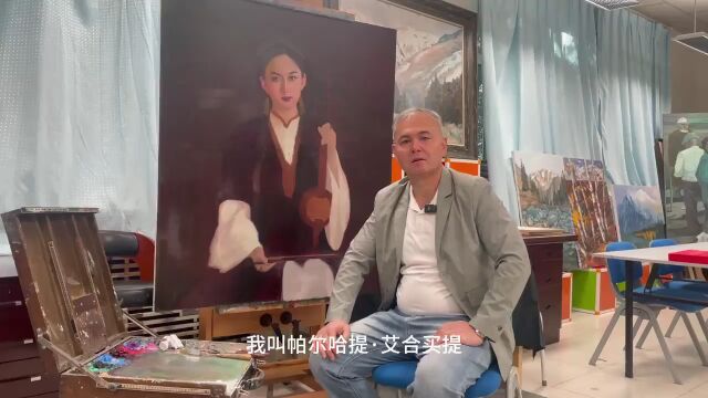 帕尔哈提·艾合买提:播撒一颗"美"的种子