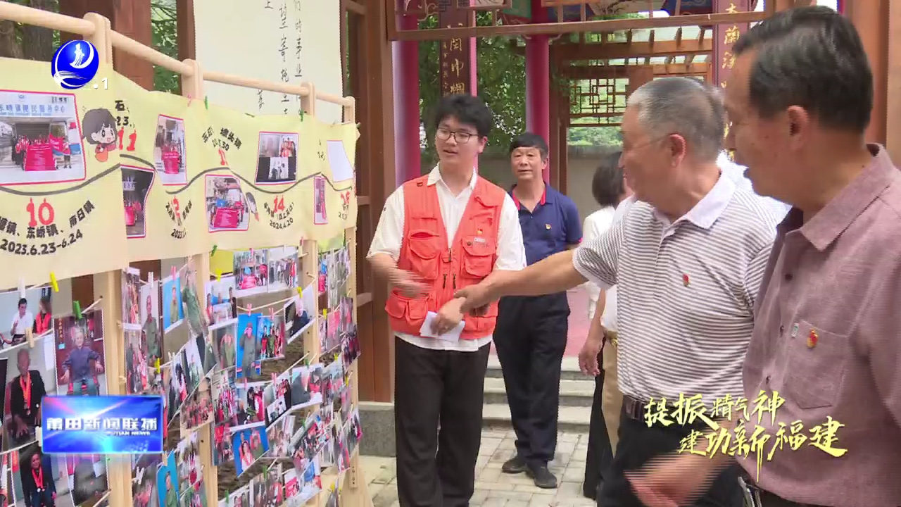 "老区精神和革命传统教育进校园"活动在涵江举行