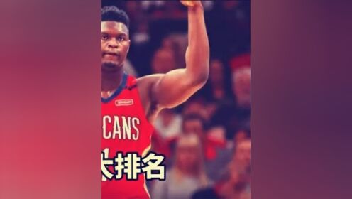 根本没巨星,浓眉成最强 #nba #安东尼戴维斯 #詹姆斯 #湖人 #勇士