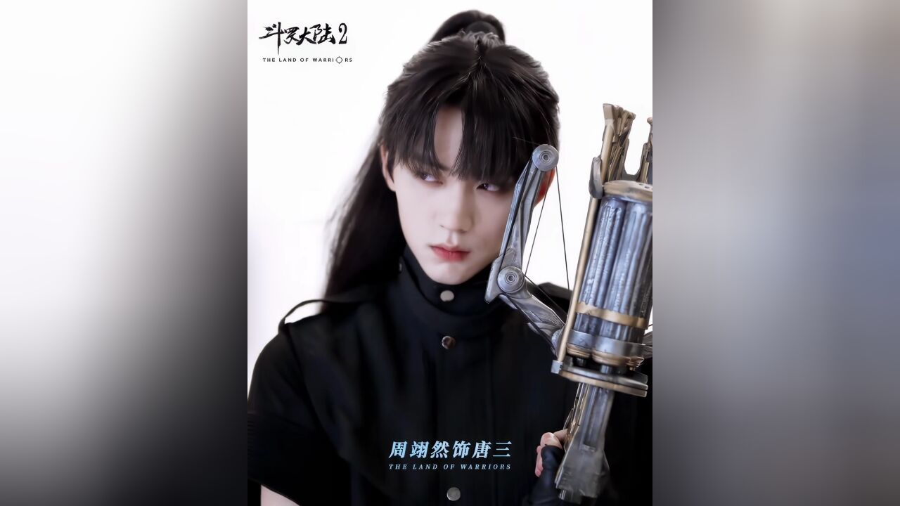 斗罗大陆2预约量破200万##电视剧斗罗大陆2