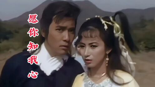 88版《绝代双骄》主题曲