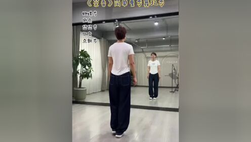 好久没跳曳步舞了,跳个简单轻松的#零基础学舞蹈 #适合初学者