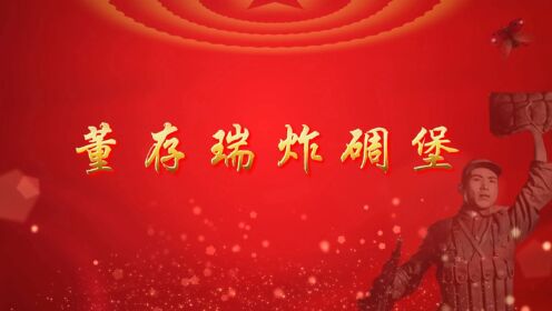 红色党史英雄故事致敬英雄舞台演出节目大屏幕高清led背景视频素材