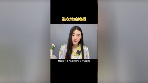 培训追女生绝招 ✅「培训机构女生难追」