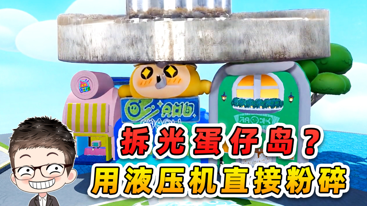 怎么拥有一个自己的蛋仔岛 v3566nxjjbs_hz.jpg