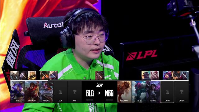 LPL第三赛段 BLG vs WBG_01