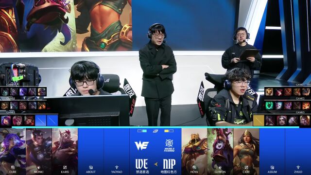 LPL第一赛段 WE vs NIP_03