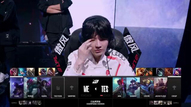 LPL季后赛 TES vs WE_02
