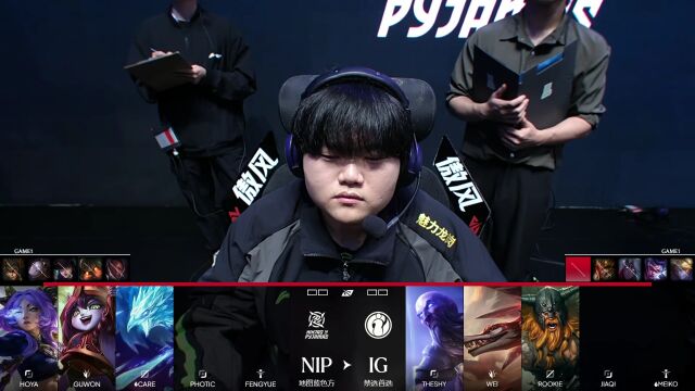 LPL第三赛段 NIP vs IG_01