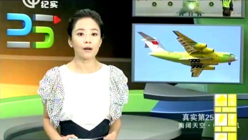海阔天空：中国战机