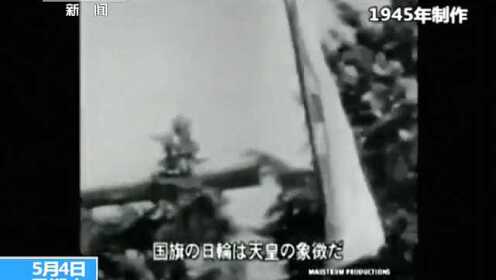 美国纪录片《认识你的敌人 日本》历史上日本因何成为战争机器