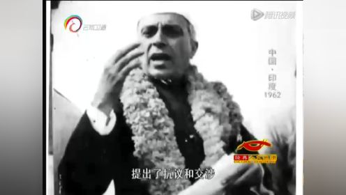 经典人文地理 中国·印度1962