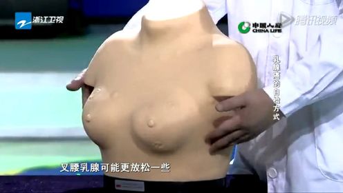 专家教学乳腺检查法 方青卓上台耍宝引哄笑