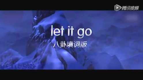 《let it go》唱尽2014娱乐圈 你为八卦燃烧过几次？