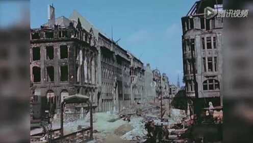 彩色镜头下的1945年7月柏林街头 场景如末日