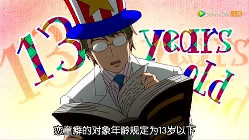 你有病吗？ 1集