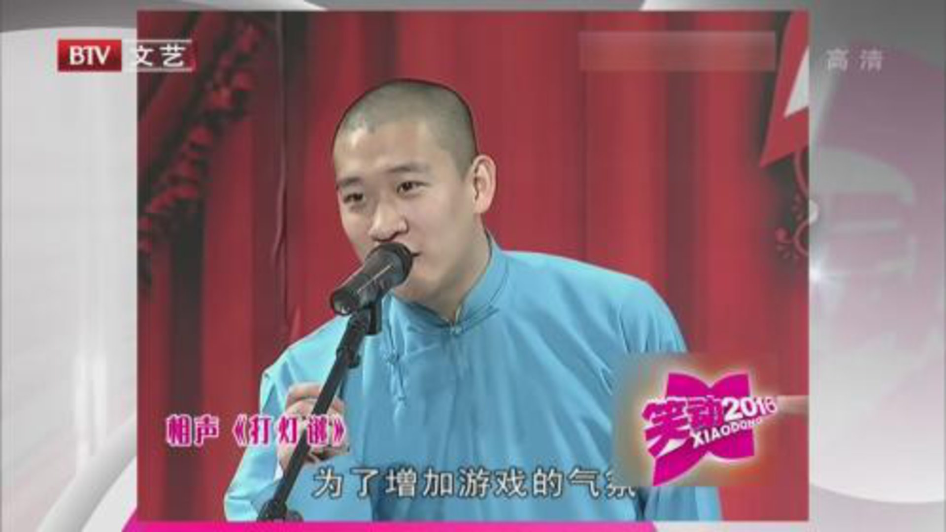 160129笑动2016