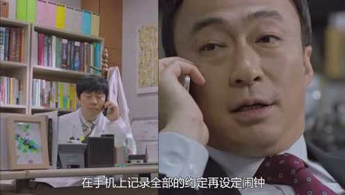记忆 14集